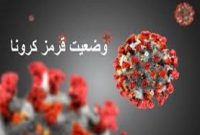 فوتی‌های کرونا در کرمانشاه رکورد زد/ 12 شهرستان در وضعیت قرمز