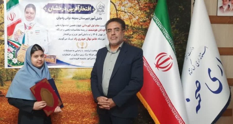 تجلیل فرماندار صحنه از افتخارآفرینی دانش‌آموز نخبه شهرستان در عرصه ملی